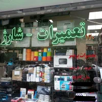 تعمیرات تخصصی ماشینهای اداری و فروش