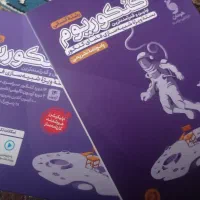 کنکوریوم(انسانی)