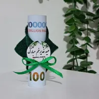 گیفت عید غدیر