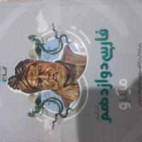 پک کامل حرف آخر کنکور تجربی|کتاب و مجله آموزشی|کوهدشت, |دیوار