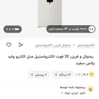 یخچال فریزر|یخچال و فریزر|نگین شهر, |دیوار