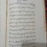 کتاب خطی شیمی الی|کتاب و مجله ادبی|تهران, آذربایجان|دیوار