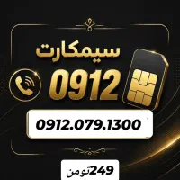 0912.079.1300