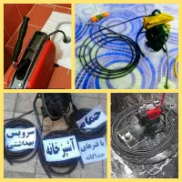 لوله بازکنی منصف 100%تضمینی کل خرم اباد شبانه روزی