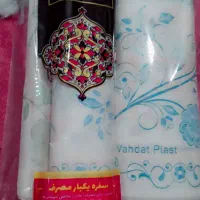 فروش انواع سفره یکبار مصرف