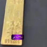 طلای گمشده