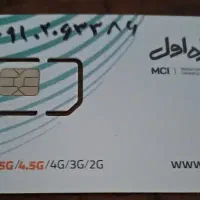 خط دائمی۰۹۱۰