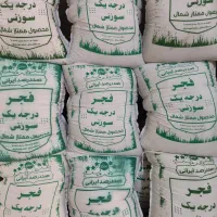 برنج ایرانی