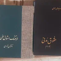 چند کتاب کمیاب و قدیمی برای فروش