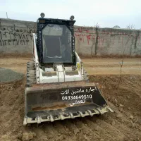 اجاره ماشین آلات بابکت وبیل باپیکور