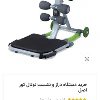 دستگاه ورزشی دراز نشست|تجهیزات ورزشی|تهران, نازی‌آباد|دیوار