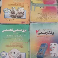 کتاب آموزشی برق صنعتی