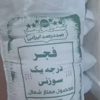 برنج ایرانی