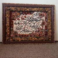 تابلو فرش