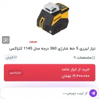 ارزون|قطعات و لوازم جانبی رایانه|چهارباغ, |دیوار