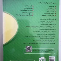 کتاب|کتاب و مجله آموزشی|تهران, باغ فیض|دیوار