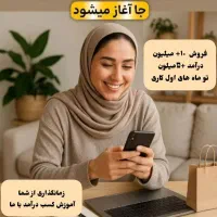 کار با گوشی