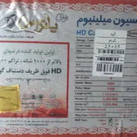 فرش ۹ متری ۱۰۵۰ شانه ابریشم  یک جفت