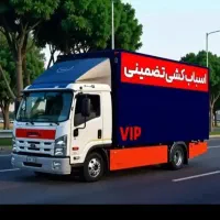 خدمات باربری رستمی  جابه جای بارگیری تخلیه اثاث