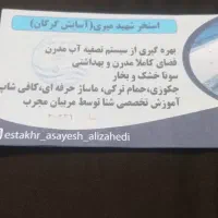 استخر شهید میری،(اسایش)