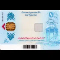 مدارک گمشده