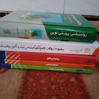 کتب ارشد روانشناسی