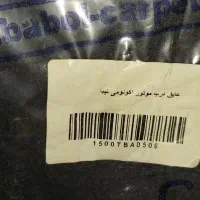 نمد کاپوت تیبا درجه برتر بابل