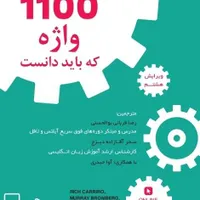 آیلتس ۷ در یکماه و ۸ در دو ماه، مکالمه زبان