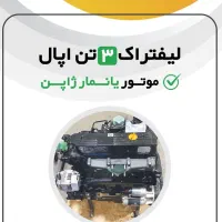 لیفتراک دیزل/ اقساط بدون سود|خودرو سنگین|شیراز, دانشگاه شیراز|دیوار