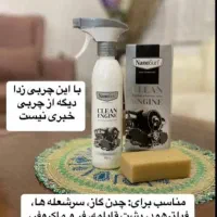 چربی زدای قوی نانوسان اصل|لوازم نظافت|صدرا-فارس, فاز ۱|دیوار