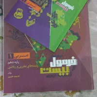 کتاب کارفیزیک ۱ و عربی ۱|کتاب و مجله آموزشی|ساری, |دیوار