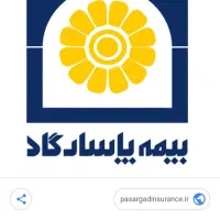 منشی دفتر بیمه پاسارگاد
