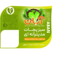 پخش روزانه سبزیجات کاهو فرانسوی