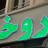 تکنسین داروخانه
