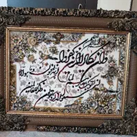 تابلو فرش وان یکاد ماشینی