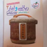 ریاضی آمار خیلی سبز یازدهم ادبیات