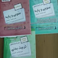 کتاب کنکور تست +درسنامه عمومی و پایه اخوان|کتاب و مجله آموزشی|مشهد, امامیه (شهرک غرب)|دیوار