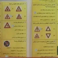 سوالات آیین نامه اصلی ،بار اول قبولی