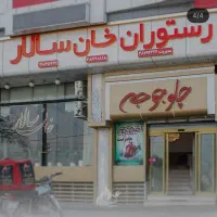 استخدام پرسنل رستوران