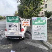 ثبت نام رایگان اسنپ / تپسی + 300 هزار وجه نقد هدیه