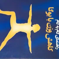 ۷ جلد کتاب رمان و روانشناسی نو ولی استفاده شده|کتاب و مجله ادبی|تهران, میدان ولیعصر|دیوار