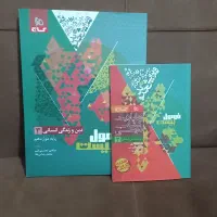 کتاب فرمول بیست|کتاب و مجله آموزشی|پارسآباد, |دیوار