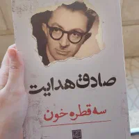 تعدادی کتاب دست دوم|کتاب و مجله ادبی|بانه, |دیوار