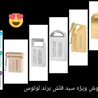 فروش ویژه سبد فلش|لوازم جانبی موبایل و تبلت|مشهد, سعد آباد|دیوار