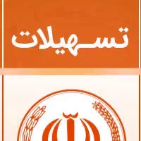 وام طرح مهربانی بانک ملی 4 درصد 375 میلیون