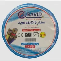 انواع سیم کابل فشار قوی مس آلومینیومی|عمده‌فروشی|پاکدشت, خاتون آباد|دیوار