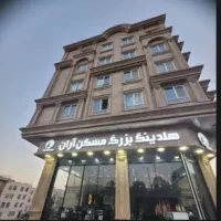 فروش-واحد85متری2خواب-نوساز-غرق-نور-اردلانها