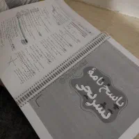 کتاب تستی ریاضی یازدهم خیلی سبز کاملا نو