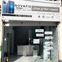 لوازم جانبی و تعمیرات حرفه ای موبایل نوافیکس