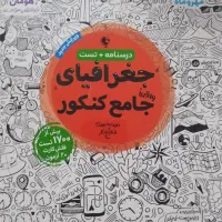 کتاب تست رشته انسانی مهرماه و گاج و خیلی سبز|کتاب و مجله آموزشی|تهران, ابوذر|دیوار